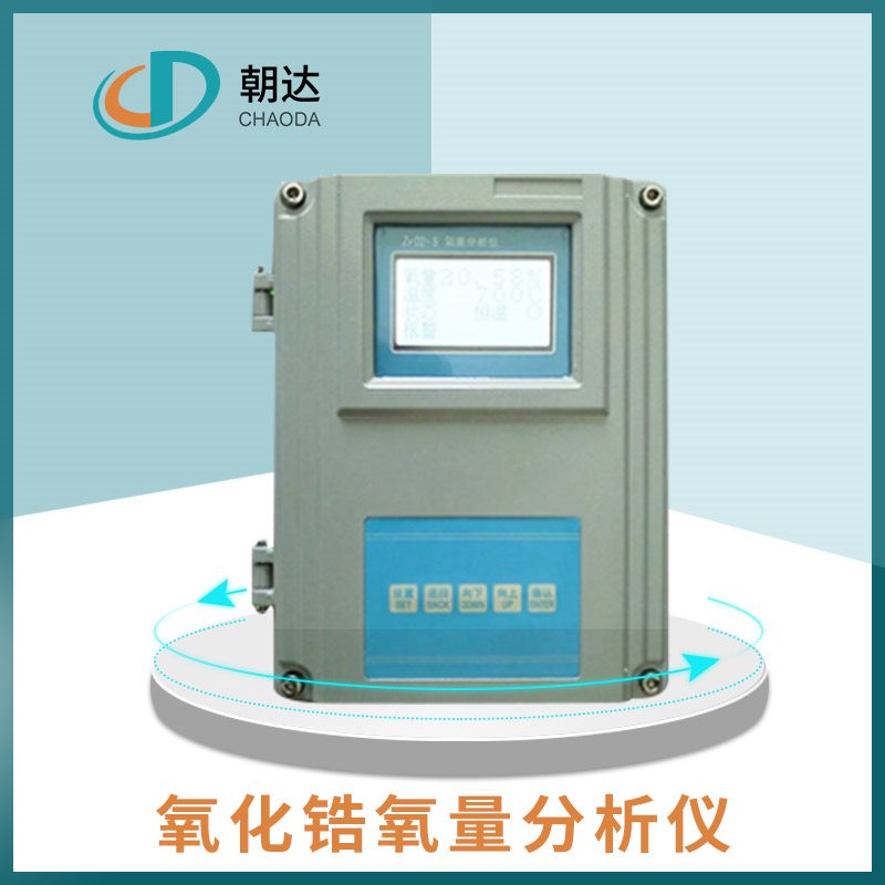 氧化鋯分析儀的優(yōu)勢(shì)表現(xiàn)在哪方面？